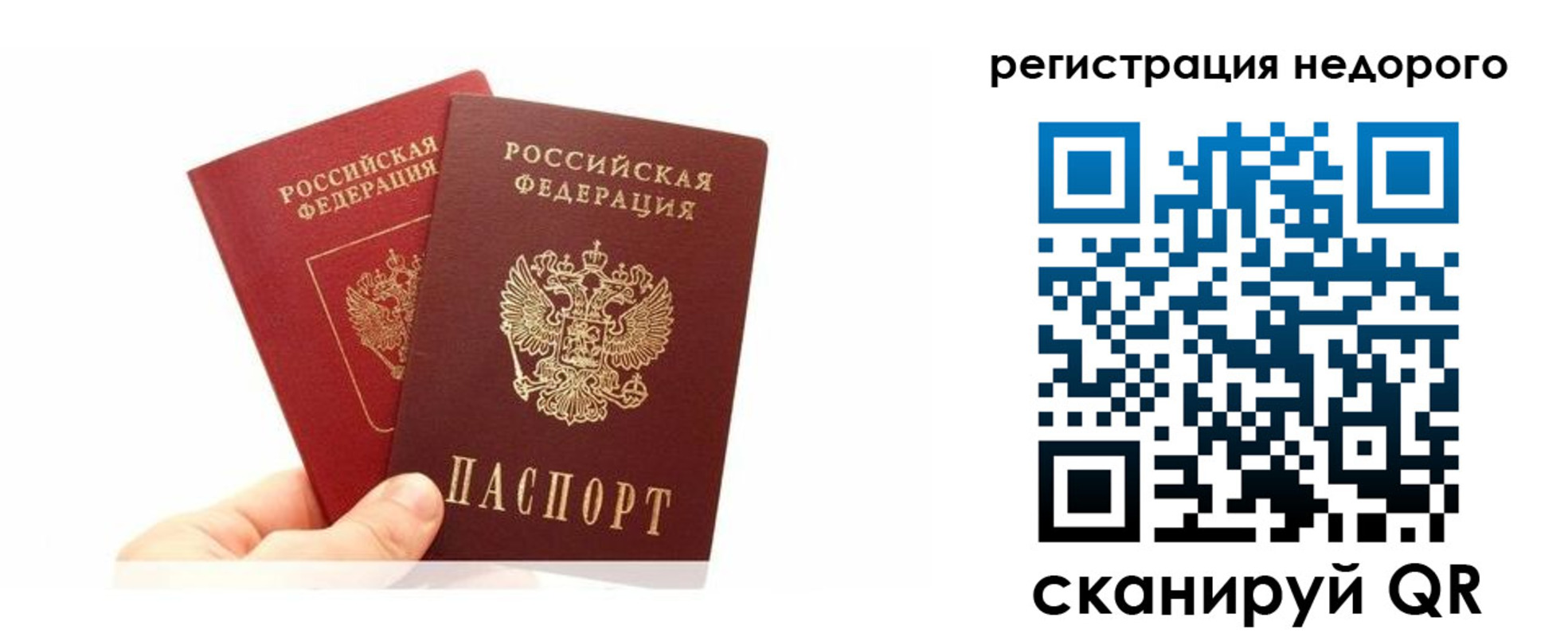 временная регистрация адрес в Беслане