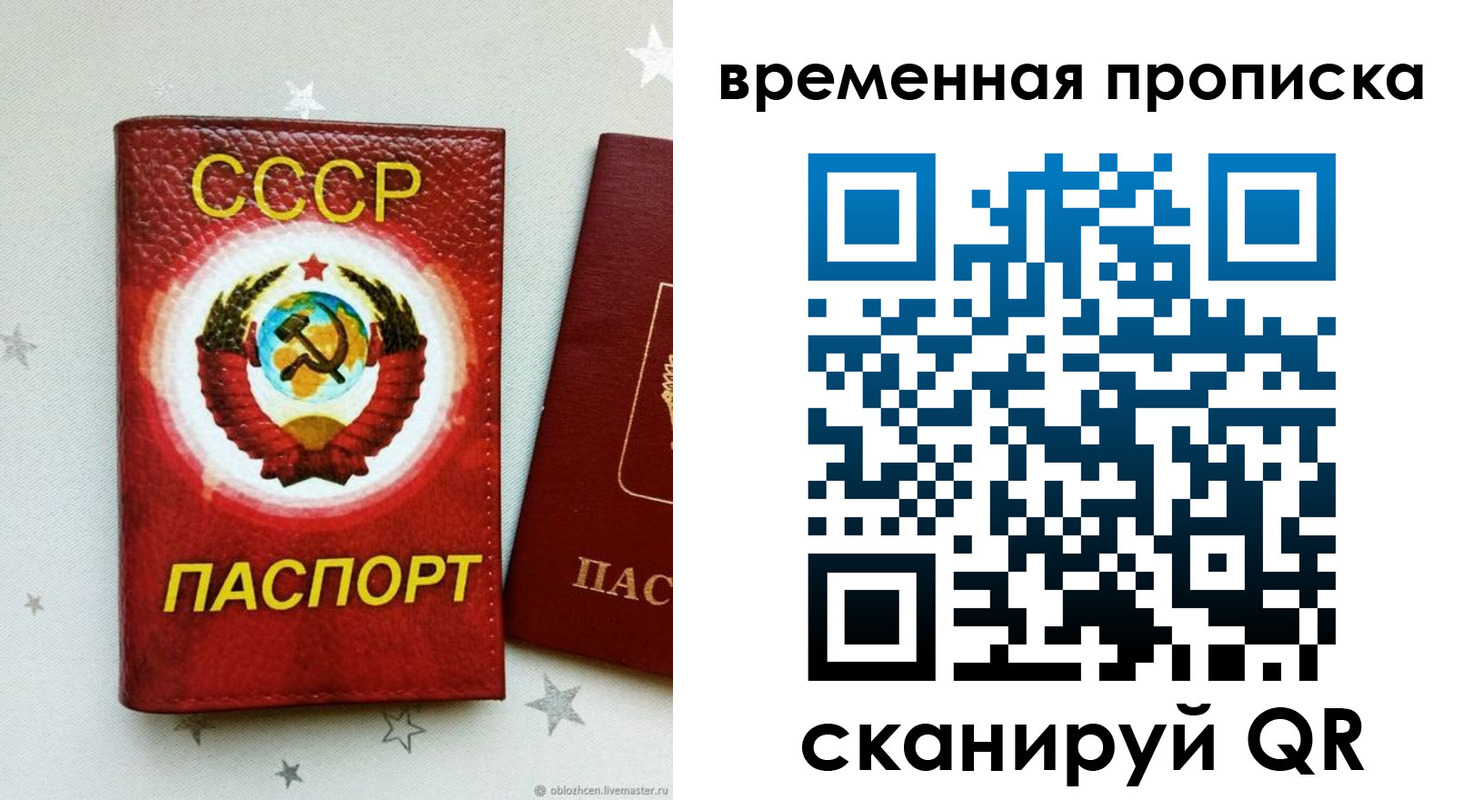 прописка гарантия в Беслане