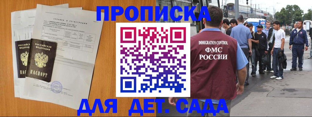 временная регистрация надежно в Беслане