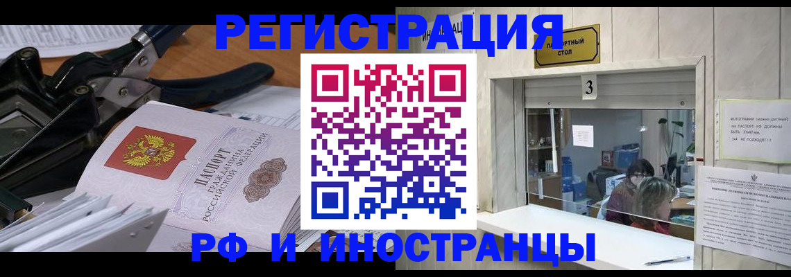 временная регистрация собственник в Беслане