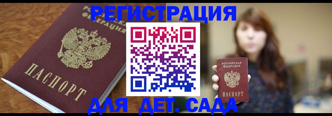 регистрация для школы в Беслане