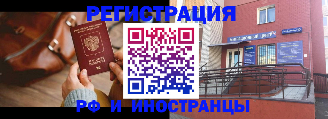 прописка для военкомата в Беслане